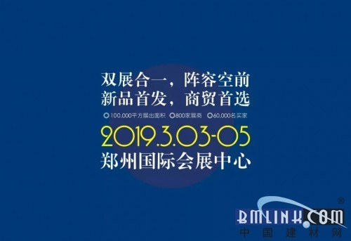聚首中原，第十屆門業博覽會3月3——5日盛大啟幕
